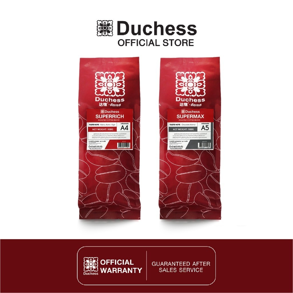 Duchess Coffee กาแฟเมล็ดคั่ว มีให้เลือก 2 รสชาติ​ Supermax,Superrich ขนาด 500g
