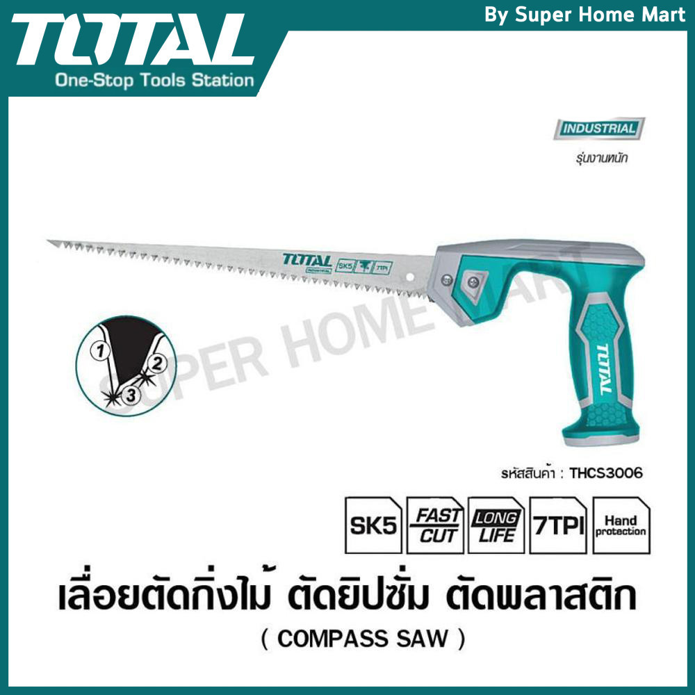 Total เลื่อยอเนกประสงค์ 12 นิ้ว รุ่น THCS3006 / THCS30026 ( Compass Saw ) เลื่อยตัดกิ่งไม้ เลื่อยตัดพลาสติก เลื่อยยิปซั่ม ตัดโค้ง ตัดในที่แคบ
