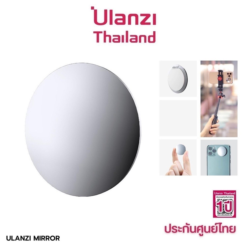 Ulanzi Vlog Mini Spiegel Mirror กระจกเซลฟี่ ถ่ายภาพ ขนาดเล็ก สำหรับติดด้านหลังสมาร์ทโฟน