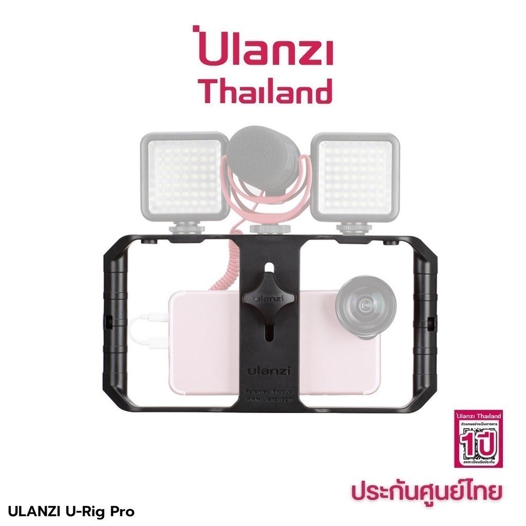 Ulanzi URIG Pro 3 For Smartphone ด้ามจับมือถือ สำหรับถ่ายภาพ ถ่ายVlog ลดการสั่นไหว รองรับทุกรุ่น