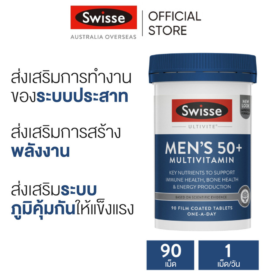 Swisse Men's Ultivite 50+ Multivitamin มัลติวิตามินสำหรับผู้ชายอายุ50+ 90 เม็ด (วันหมดอายุ:02/2026) [ระยะเวลาส่ง: 5-10 วัน]