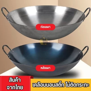 [นายฮ้อยยุทธสโตร์] หม้อสแตนเลส กระทะ เหล็กสองหู ใช้ในครัวเรือน ปรุงอาหารร้านอาหารสมัยเก่า ไม่เป็นสนิมและไม่ติดกระทะ