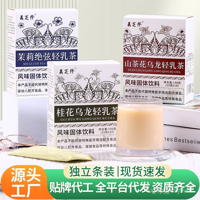 จัสมินจือเซียน Light Milk Tea Shop Camellia Oolong Light Milk Tea Osmanthus Oolong Light Milk Tea CJ