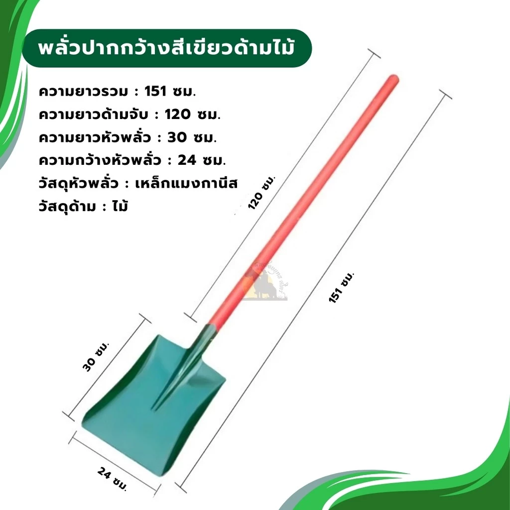 พลั่วทหาร พลั่วเกษตรขนาดใหญ่ thumbnail 7