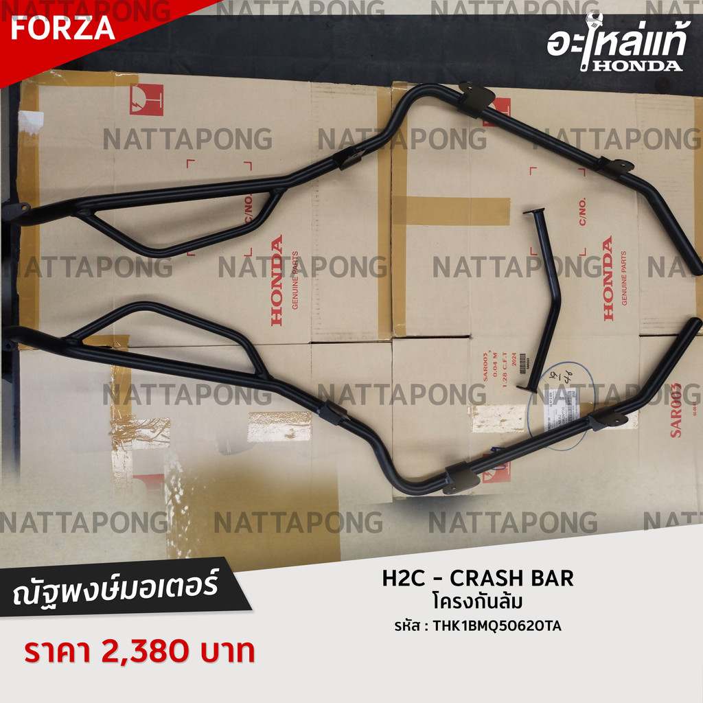 โครงกันล้ม CRASH BAR FORZA350