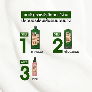 อีฟ โรเช Yves Rocher Gentle Conditioner 200 มล. ครีมนวดสูตรอ่อนโยน - ดูแลปัญหาหนังศีรษะแพ้ง่าย