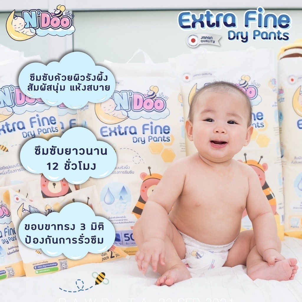 N’Doo Extra Fine ผ้าอ้อมเด็ก (Size M-3XL) | 1 แพ็ค | แพมเพิส เอ็นดู เอ็กตร้าไฟน์ แบบกางเกง - รูปที่ 6