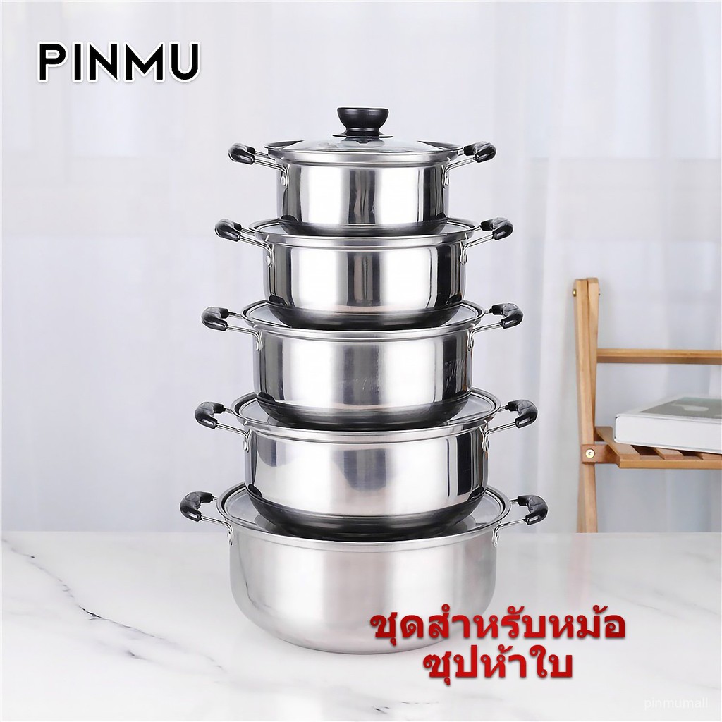 PINMU 304 หนาสแตนเลสหม้อต้มซุปหม้อต้มนมบ้านต้มนึ่งชุดมีห้าขนาดฝาแก้วใส