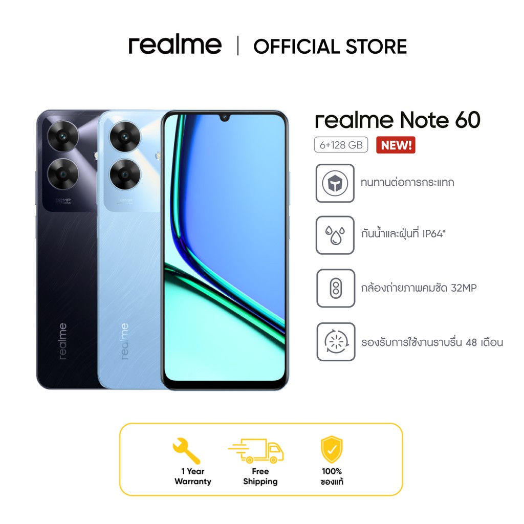 realme Note 60 (6+128) | สมาร์ทโฟนทนทานต่อการกระแทก กล้องชัด 32  MP ใช้งานราบเลื่น 48 เดือน แบตเตอรี่ 5000 mAh