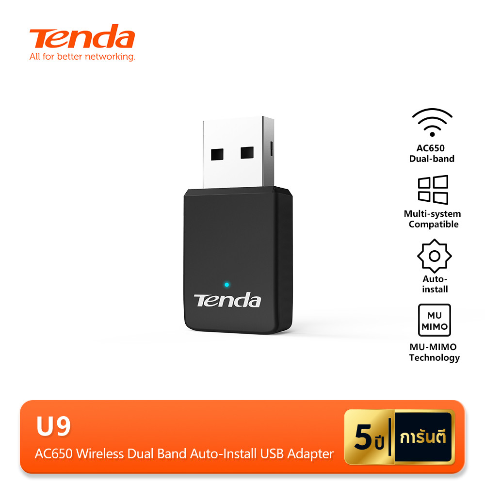 Tenda U9 AC650 Wireless Dual Band Auto-Install USB Adapter, อุปกรณ์เชื่อมต่อสัญญ