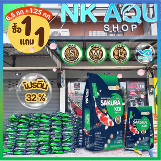 📌สูตรสมดุล🟢มี 2 โปร❗อาหารปลาคาร์ฟ Sakura Koi 🟢สูตรสมดุล🟢 ขนาด 6.5 กก. ( เม็ดลอย )