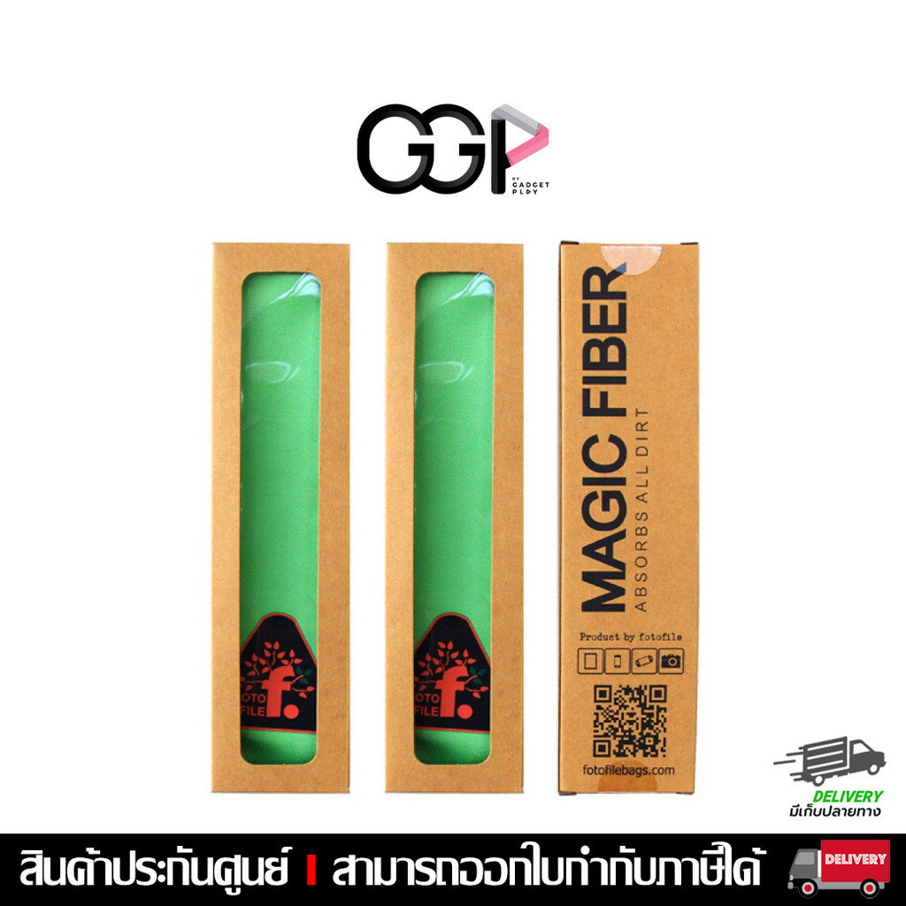[กรุงเทพฯส่งด่วน] FotofileBags รุ่น Magic Fiber ผ้าเช็ดเลนส์ ทำความสะอาด คุณภาพดี เหมาะสำหรับเช็ดเลนส์ จอมือถือ