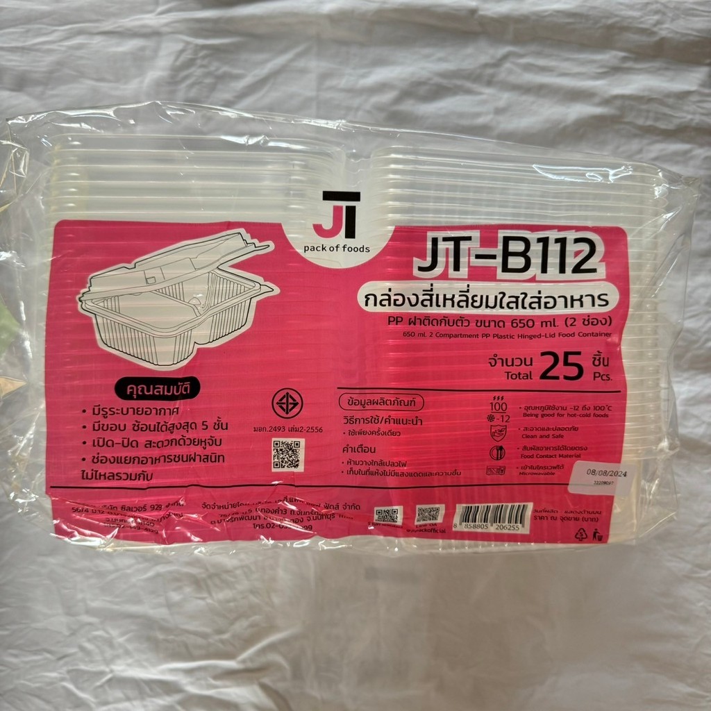 กล่องสี่เหลี่ยมใส JT-B112 เนื้อPP กล่อง 2 ช่อง 650 ml.กล่องใส่อาหารฝาปิดในตัว บรรจุ 25 ชิ้น