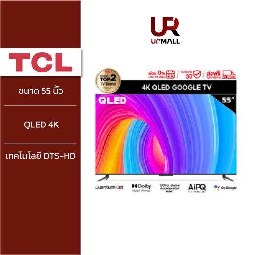 TCL ทีวี 55 นิ้ว QLED 4K Google TV รุ่น 55T6G ระบบ Google/ Youtube/ MEMC/ Game Bar/ Dolby Vision