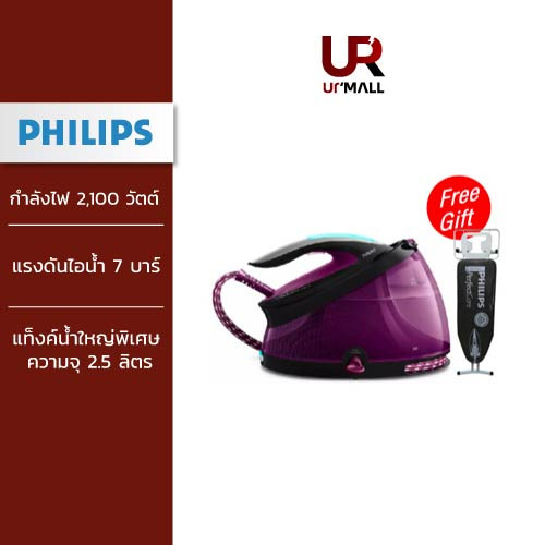 Philips  เตารีดแรงดันไอน้ำ รุ่น GC9420/60 [ส่งฟรี/ แถมโต๊ะ/ ประกันศูนย์ 2 ปี]