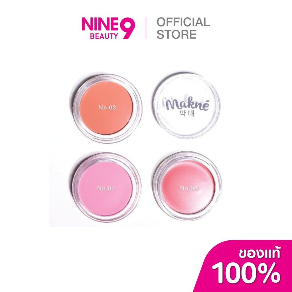 MAKNE Blush มักเน่บลัชไฮยามูส 2g