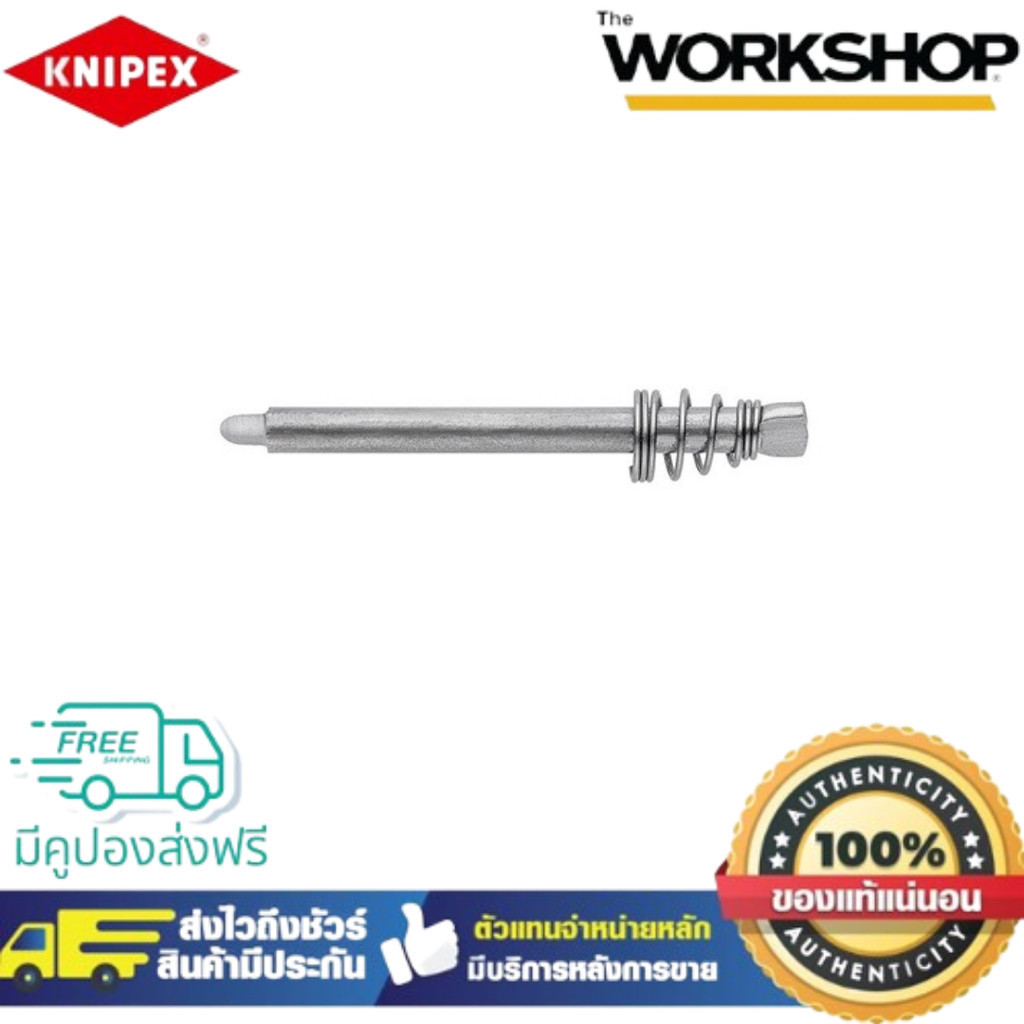KNIPEX SpareBlade 16-39-135 (ของแท้100%)