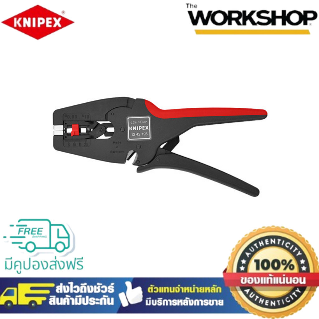 KNIPEX คีมปอกสายไฟMultiStrip 1242195SB (ของแท้100%)
