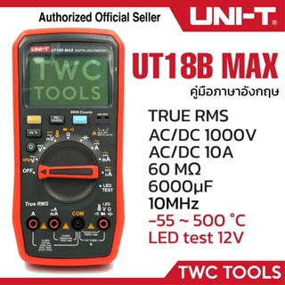 UNI-T 18B MAX มัลติมิเตอร์ มิเตอร์วัดไฟ วัดกระแสต่ำสุด 0.1uA…