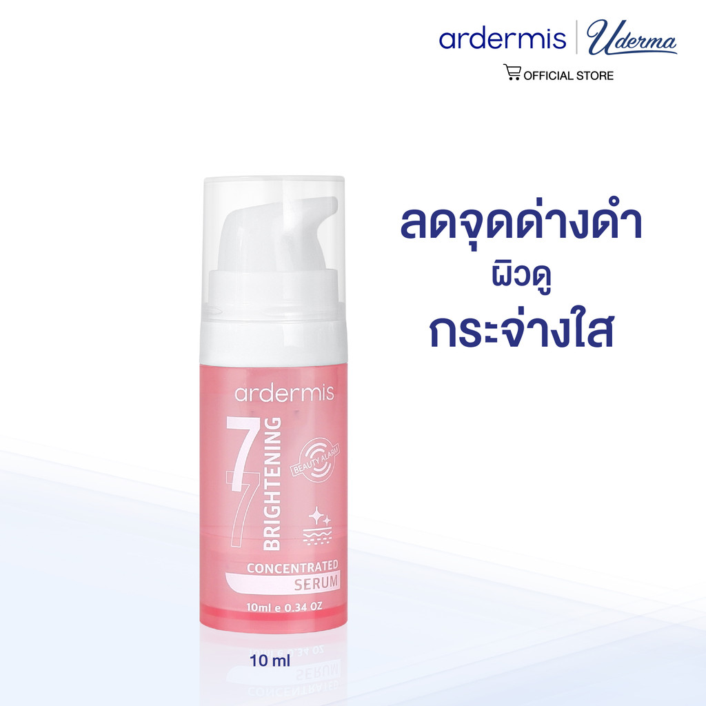 [Clearance Sale] ardermis 7 Brightening Concentrated Serum 10ml เซรั่มแอมพูลเข้มข้น  ผิวดูกระจ่างใส  exp.01/2027