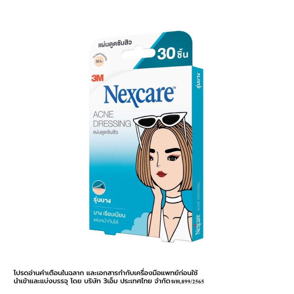3M Nexcare Thin 30'S แผ่นดูดซับสิว แปะสิว รุ่นบาง 30 ชิ้น