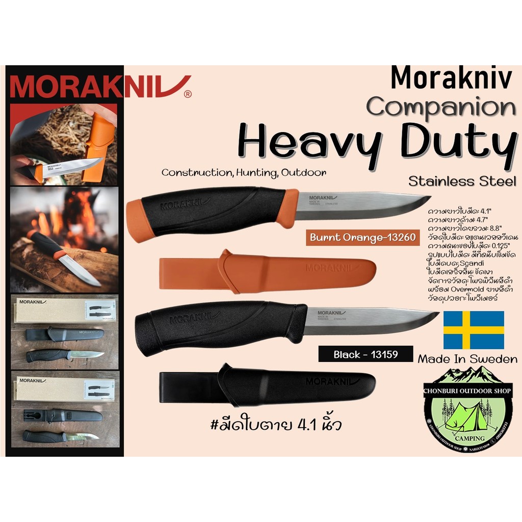 Morakniv Companion HEAVY DUTY Stainless Steel#มีดใบตาย 4.1 นิ้ว