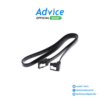 Cable HDD SERIAL SATA 3.0 3.0 AWM 2725 (มีที่ล็อค) - A0151120