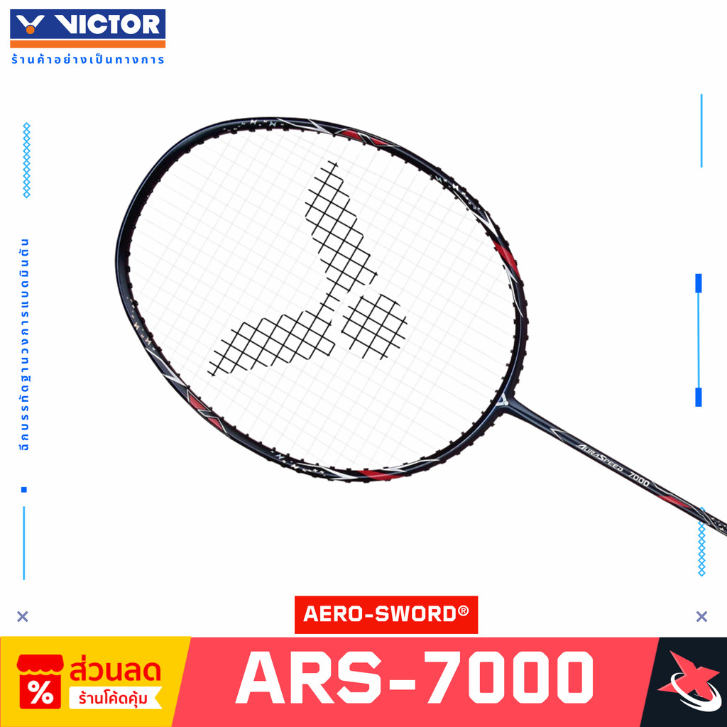 ⚡ VICTOR Auraspeed 7000/7100 🏸 ไม้แบดสายสปีดสมดุล ✨ ฟรี! ขึ้นเอ็น 🎒 ประกันศูนย์ไทย 6 เดือน