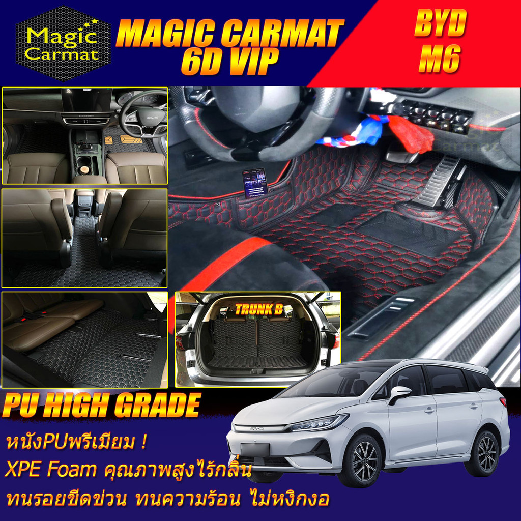 BYD M6 2024-รุ่นปัจจุบัน Full Set B เต็มคัน (ห้องโดยสาร+ท้ายรถB) พรมรถยนต์ BYD M6 พรม6D VIP High Gra