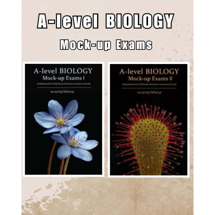 พร้อมส่ง หนังสือ A-Level BIOLOGY Mock-up Exams I / A-Level Biology Mock-Up Exams II #ดร.ศุภณัฐ