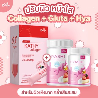 คอลลาเจน แบบชง กับ ไฮยาชิ Collagen+Gluta+Hya