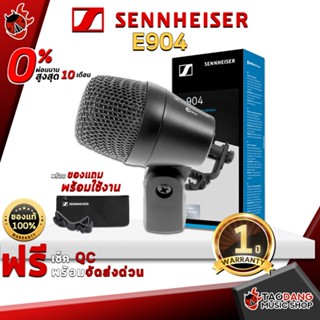 [กรอกโค้ดลดเพิ่ม 1,000.- MAX] ไมโครโฟนไดนามิคกลอง Sennheiser E904 ตอบสนองความถี่สูง ให้เสียงของเครื่องดนตรีที่สมบูรณ์แบบ รับประกัน 1 ปี จัดส่งฟรี