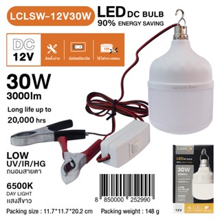 หลอดไฟ LED Solar DC 12v 3w 5w 9w 12w พร้อมปากคีบ (มีสวิท) แสงขาว LCLSW