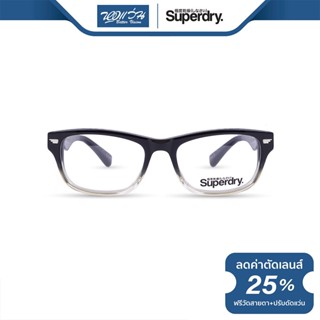 SUPERDRY กรอบแว่นตา ซุปเปอร์ดราย รุ่น FS8JETS - NT