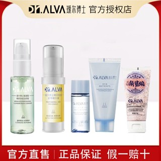 ✻✽◄Dr. Aier Probiotics Water Milk Sample Set ของแท้ Hydrating Refreshing Moisturizing Mixed Oil ผิว สิว กล้ามเนื้อ Ayer