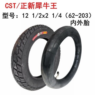 Cst ยางในรถยนต์ Rhino King 12 1/2x2 1/4 (62-203) cst40 ซม.