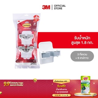 3M คอมมานด์ ที่แขวนไม้กวาด/ม็อบ รับน้ำหนักสูงสุด 1.8 กก. (แพค2แถม1) Command Broom Gripper