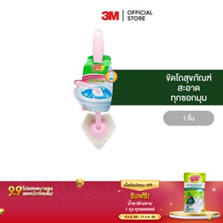 3M สก๊อตช์-ไบรต์ แปรงขัดโถสุขภัณฑ์รุ่นเข้าซอกสีขาว Scotch-Brite Toilet Bowl Jet White