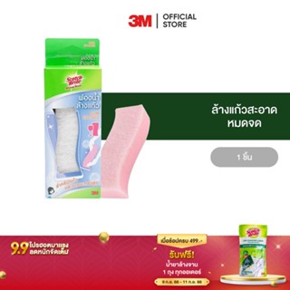 3M สก๊อตช์-ไบรต์ ฟองน้ำล้างแก้ว