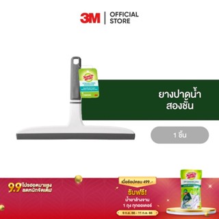 3M สก๊อตช์-ไบรต์ แปรงปาดน้ำด้ามจับ รุ่นยางสองชั้น Scotch-Brite  Dual Blade Squeegee