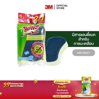 3M แผ่นใยขัดพร้อมฟองน้ำแอนตี้แบคทีเรีย ฟ้า แพ็ค 2+1