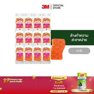 3M สก๊อตช์-ไบรต์ แผ่นใยขัดพร้อมฟองน้ำสครับดอท รุ่นไร้ริ้วรอย Scotch-Brite Scrub Dots Non Scratch X12