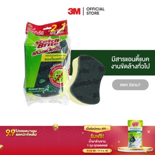 3M แผ่นใยขัดพร้อมฟองน้ำแอนตี้แบคทีเรีย เขียว แพ็ค 2+1