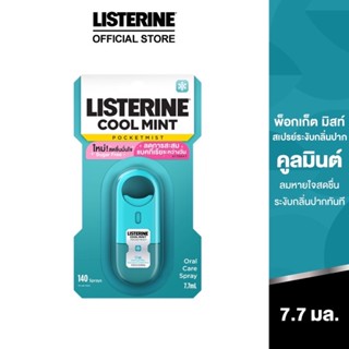 Listerine Coolmint Pocket Mist 7.7 ml