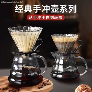 ชุดหม้อกรองกาแฟ แบบกระดาษกรอง ลายก้อนเมฆ สําหรับชงกาแฟ