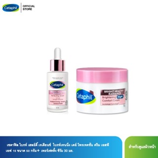 [เซตสุดคุ้ม] Cetaphil Bright Healthy Radiance Perfecting Serum 30mL  +  Cetaphil Bright Healthy Radiance Brightening Night Comfort Cream 50 g