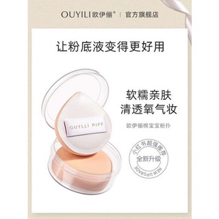 ฟองน้ําแต่งหน้า พัฟมาร์ชเมลโลว์ของ Qu Ju นุ่มสุดๆไม่กินสีชมพู Cushion ฟองน้ำผ้าฝ้ายแห้งและเปียกอย่างเป็นทางการไข่ความงามของแท้