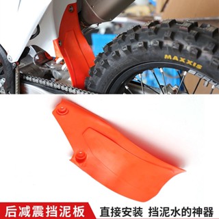 Caken บังโคลนหลัง ดูดซับแรงกระแทก 16-22 แบบ สําหรับ KTM EXC SXF Off-Road