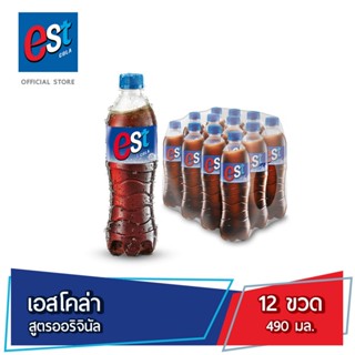 เอสโคล่า น้ำอัดลม 490 มล. 12 ขวด est Cola Soft Drink 490 ml Pack 12