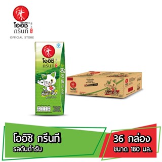 โออิชิ กรีนที ชาเขียวญี่ปุ่น รสต้นตำรับ 180 มล. 36 กล่อง Oishi Green Tea Original 180 ml Pack 36